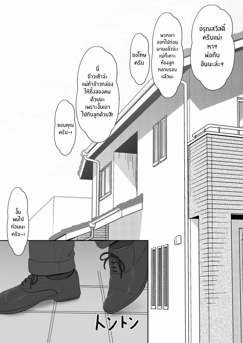 เมื่อน้องสาวพยายามวางยาผม 2